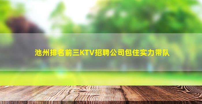 庆阳夜场招聘
